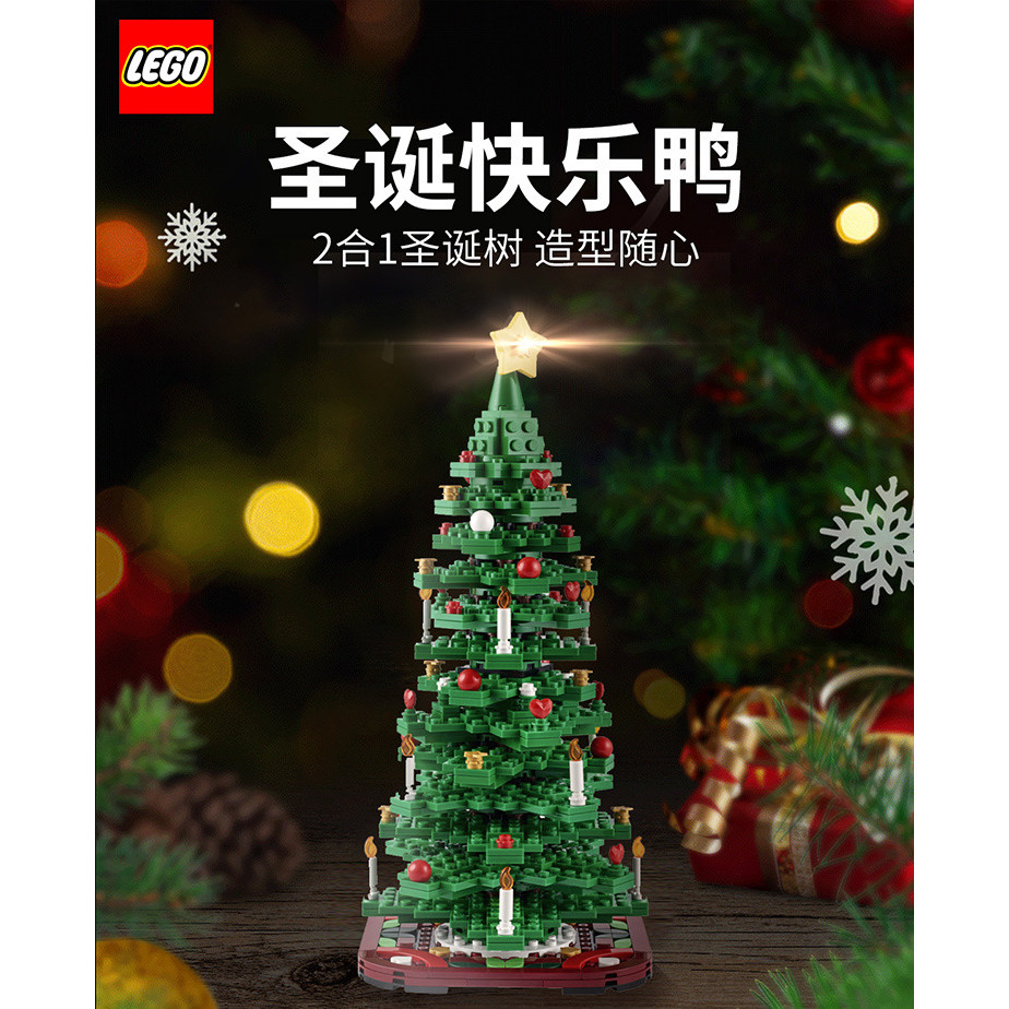 [พร้อมสต็อกจัดส่งที่รวดเร็ว] >> เลโก้ 40573 ต้นคริสต์มาสสร้างสรรค์ของขวัญคริสต์มาสชายหญิงประกอบของเล