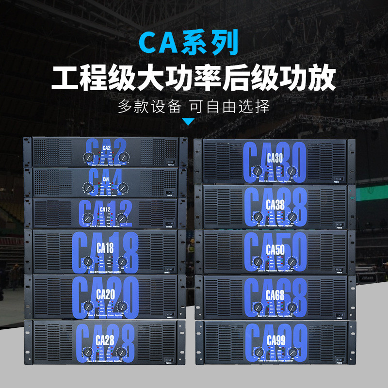 Professional Pure Post-Stage Power Amplifier CA99 Dual Channel High Power Professional Stage Wedding