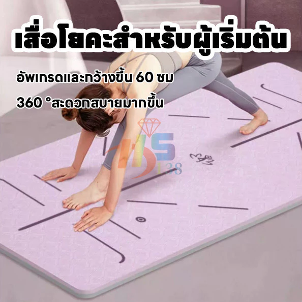 เสื่อโยคะ TPE หนาพิเศษ ขนาด 60 ซม. กันลื่น thumbnail 3