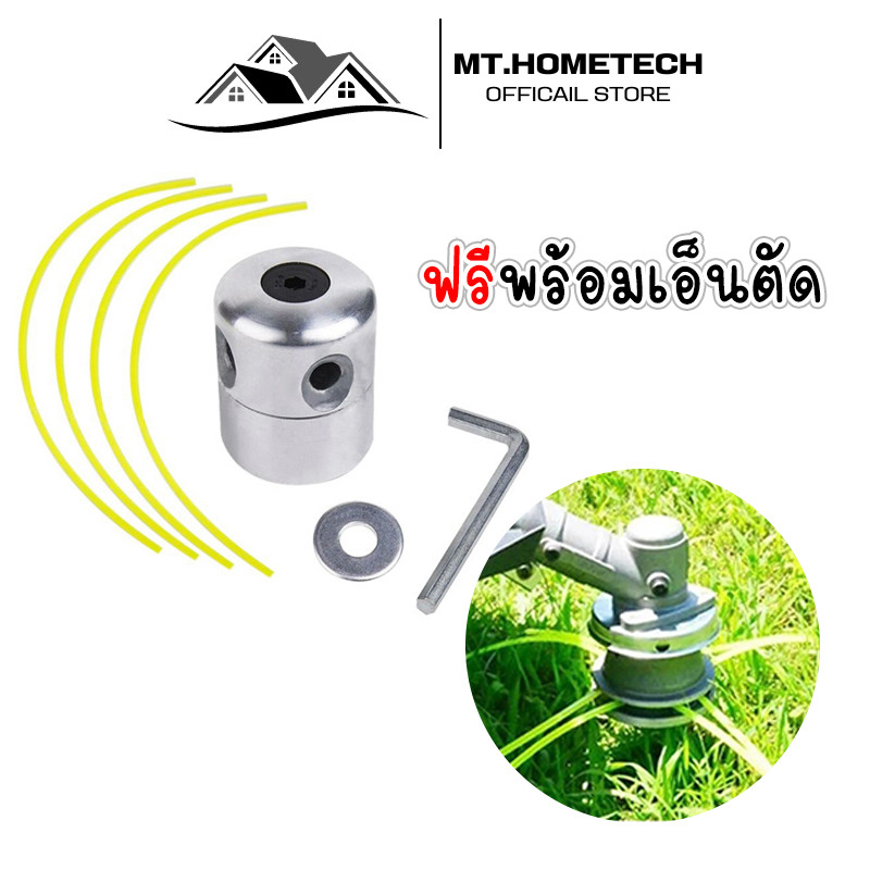 SC หัวเอ็นตัดหญ้า หัวตัดหญ้า*อลูมิเนียม* พร้อมเอ็น 4 เส้น ใช้กับเครื่องสะพายหลังทุกรุ่น No.AG15