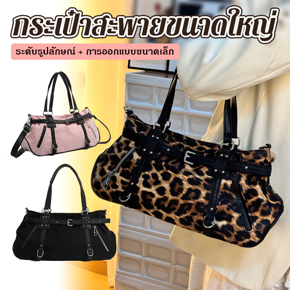 Y2K วินเทจหัวรถจักรลมใต้วงแขนกระเป๋าความจุขนาดใหญ่พิมพ์เสือดาวสิริเดินทางสบาย ๆ กระเป๋าสะพายหมอนหลายสี