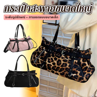 Y2K วินเทจหัวรถจักรลมใต้วงแขนกระเป๋าความจุขนาดใหญ่พิมพ์เสือดาวสิริเดินทางสบาย ๆ กระเป๋าสะพายหมอนหลายสี