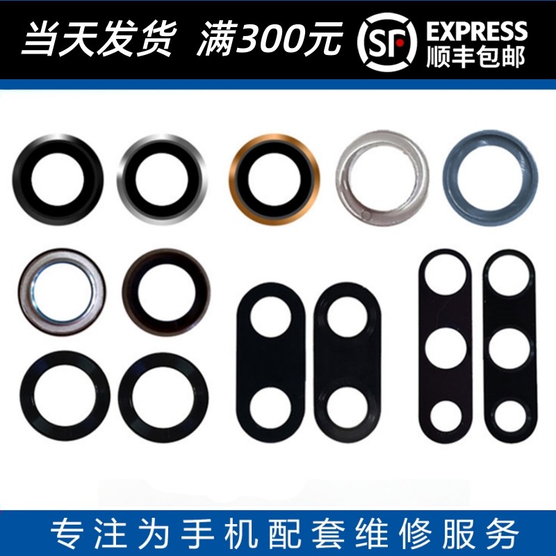 เหมาะสําหรับ Changxiang 10E 10S 20e Play 20 9A Honor Play3 Changxiang Z 20Pro กระจกเลนส์