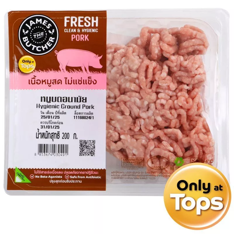 เจมส์เดอะบุชเชอร์ หมูบดอนามัย 200กรัม James the Butcher Hygienic Ground Pork 200g. [หมายเลขบาร์โค้ด 8853474030491 ]