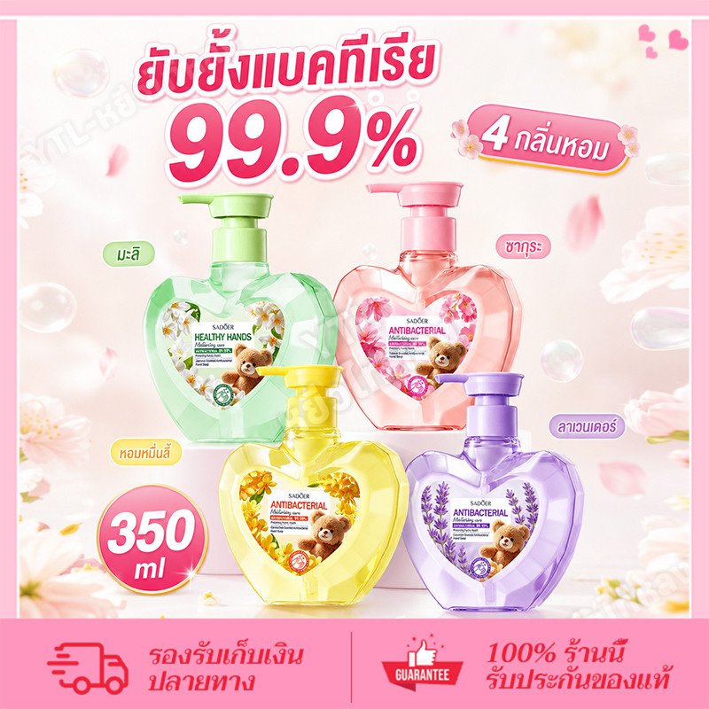 CORNER สบู่เหลวล้างมือ สูตรอ่อนโยนพิเศษ มือชุ่มชื้น สบู่เหลว เจล ล้างมือ ขนาด 350 ml. มีกลิ่นให้เลือก 4 กลิ่น