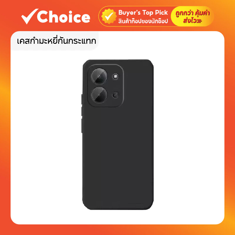 เคสกำมะหยี่กันกระแทก สำหรับ Xiaomi Redmi 15C และ Poco C85