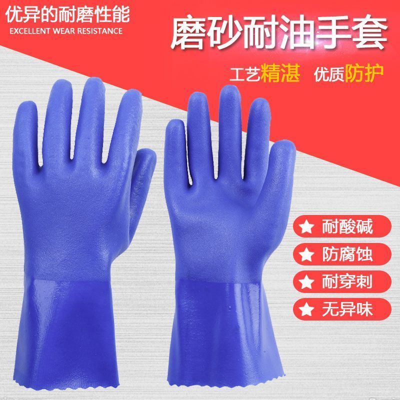 [คลังสินค้าพร้อม] Meiyangyang All-Glue Waterproof Oil-Proof Wear-Resistant Acid-Alkali-Resistant Lab