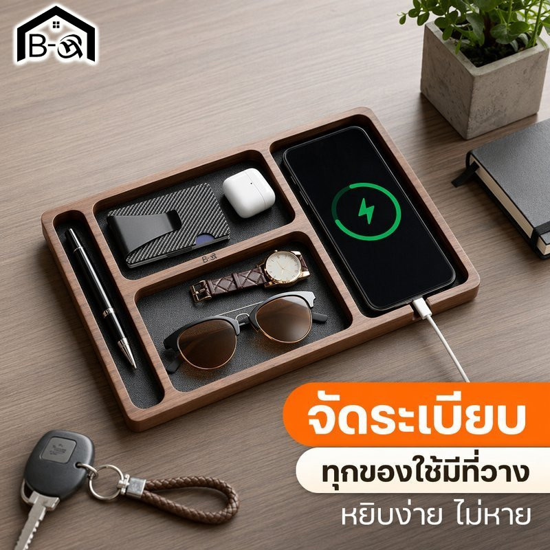 BHQ ถาดเก็บของไม้เนื้อแข็ง ถาดจัดระเบียบโต๊ะ ถาดใส่กุญแจ นาฬิกา โทรศัพท์ แว่นตา รีโมท ทางเข้าบ้าน