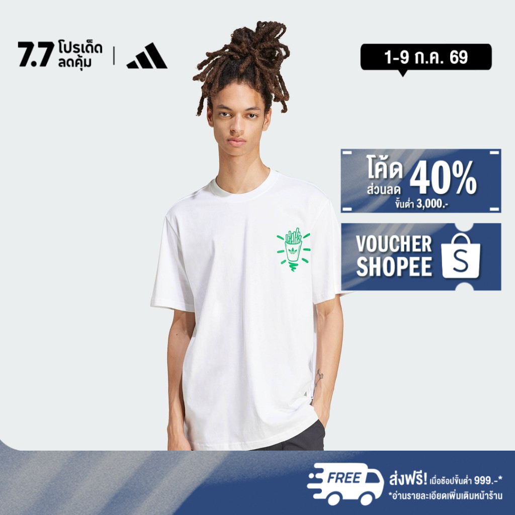 adidas Lifestyle adidas Originals Tee Men White JD0677