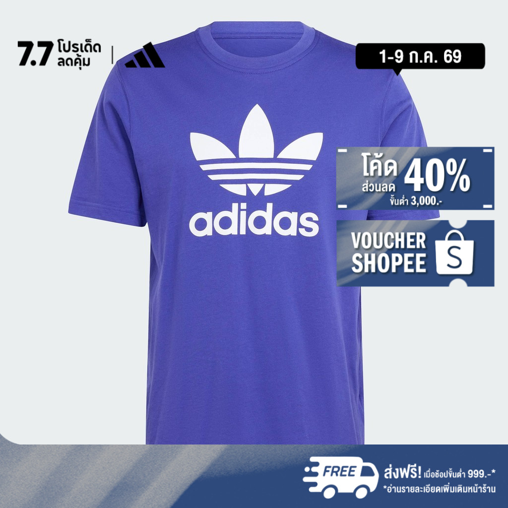 adidas Lifestyle Adicolor Trefoil Tee Men Purple IR7982