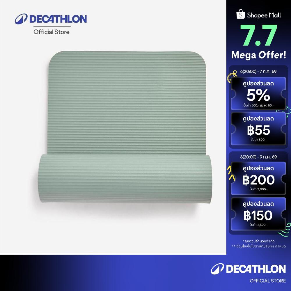 Decathlon 10 Mm Comfortable Pilates Mat เสื่อพิลาทิสหนา 15 มม. ขนาด S รุ่น Comfort - Khaki