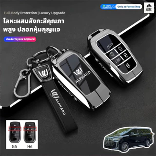 FOREST | 【เคสกุญแจโลหะผสมสังกะสีระดับไฮเอนด์】 สำหรับ Toyota Alphard Sienna 5-Button 6-Button - ป้องกันเต็มที่ กันรอยขีดข่วน ทนแรงกระแทก ไม่มีสัญญาณรบกวน หรูหราระดับพรีเมียม