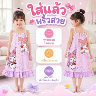 ชุดนอนเด็กผู้หญิง เดรส ลายน่ารัก ใส่สบาย ไม่รู้สึกอึดอัด ผ้านิ่ม ใส่สบาย เหมาะสําหรับเด็ก.ส่งจากไทย
