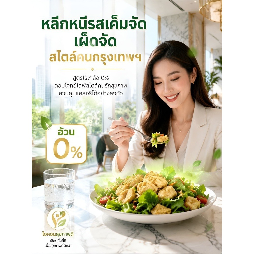 【สุขภาพดี】✨สุขภาพดี/เจ✨ เนื้อเทียมถั่วเหลืองไม่มีเกลือ/โปรตีนสูง/ไร้เกลือ/เหมาะสำหรับลดน้ำหนัก