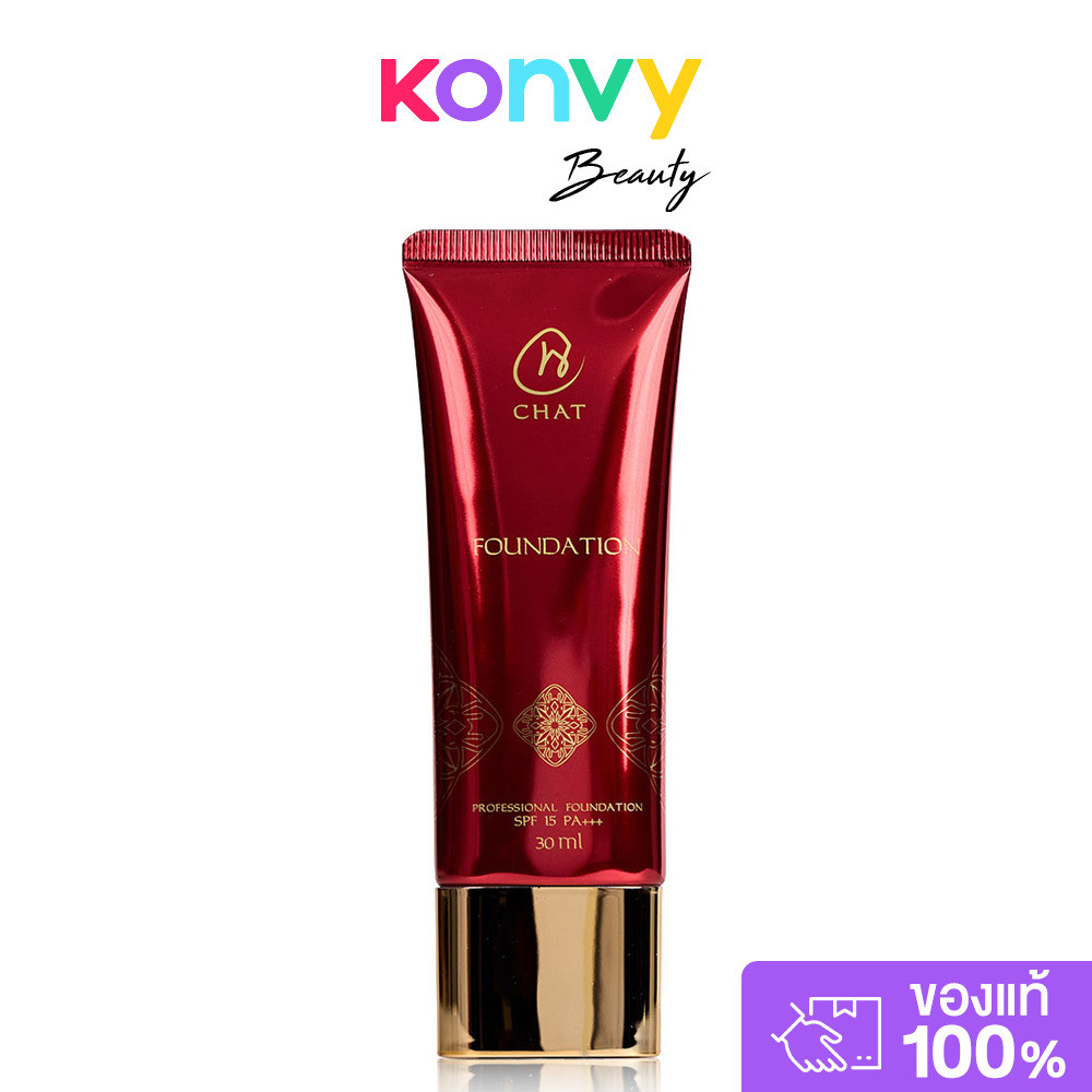 CHAT Cosmetics Professional Foundation 30ml #1 Light รองพื้นสูตรติดทนนาน น้องฉัตร ปกปิดผิวได้อย่างเร