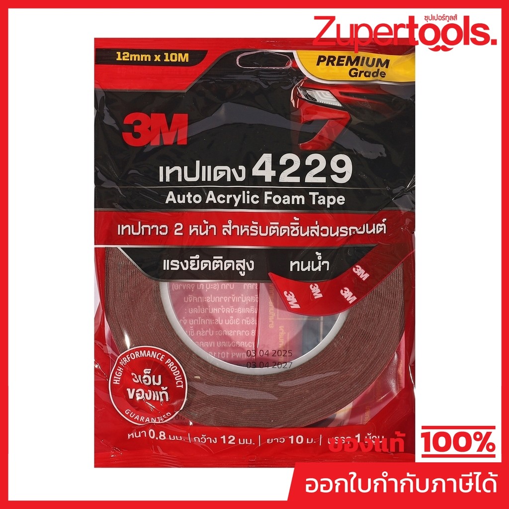 3M (3 เอ็ม) เทป 2 หน้า 3M ขนาด 12 มม. X 10 ม. รุ่น 4229 อะคริลิกโฟมเทปคุณภาพสูง ใช้เพื่อการยึดติดชิ้นงานทั้งภายในและภายน