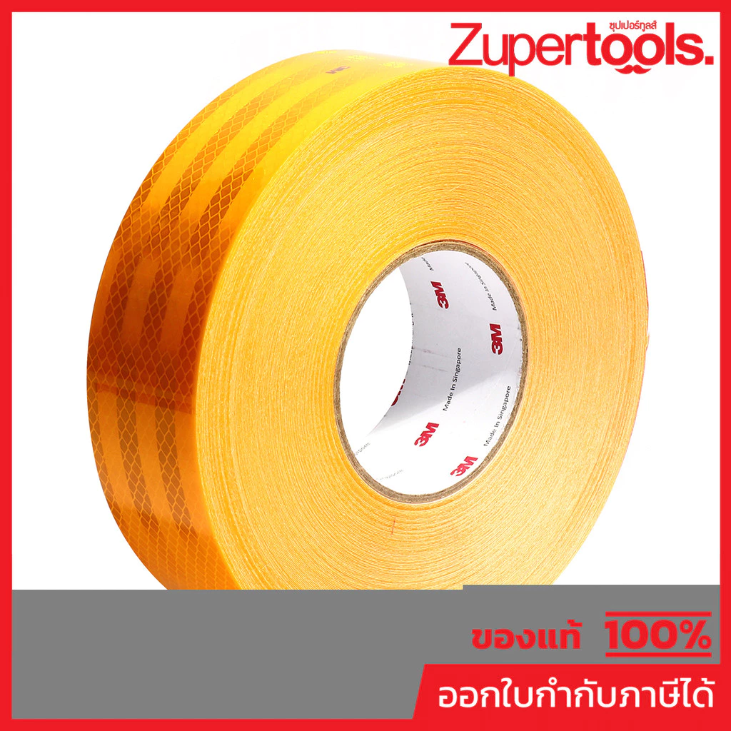 3M (3 เอ็ม) เทปสะท้อนแสงติดรถ สีเหลือง 53.5MM X 50M