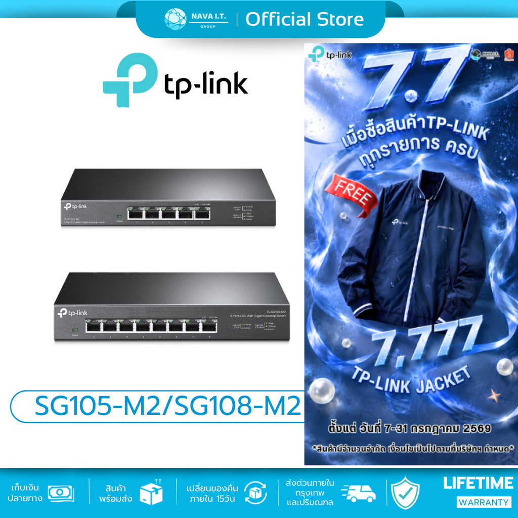 (มีส่งด่วน) TP-Link SG105-M2 / SG108-M2 2.5G Desktop Switch รับประกันศูนย์ไทย