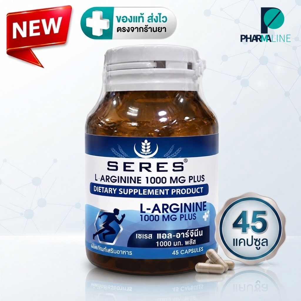 Seres L-Arginine แอล-อาร์จินีน 1000 mg พลัส 45 capsules [Pline]