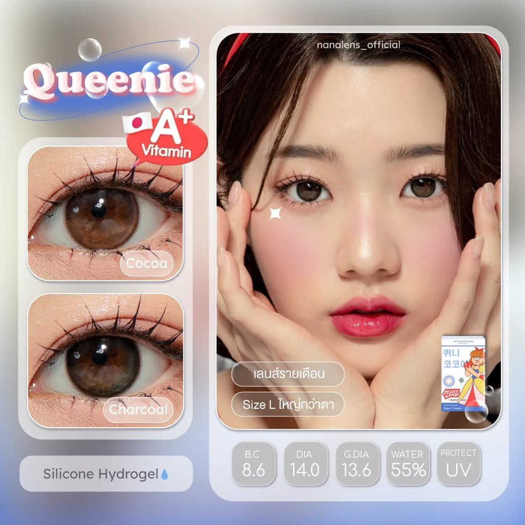 Many Lens รุ่น Britney Beige คอนแทคเลนส์ญี่ปุ่น คอนแทคเลนส์เกาหลี #sisselens