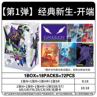 【พร้อมส่ง】อีวีเอ KAYOU EVA Evangelion Classic Rebirth Breakthrough Vol.2 การ์ดสะสมอนิเมะ ของสะสมยอดนิยม