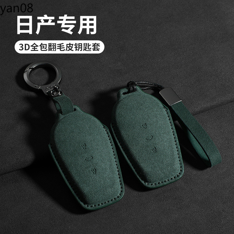 สําหรับ Nissan N7 2025 N7 Pro N7max หนังรถ Remote Key กรณีรถพวงกุญแจ Anti-Scratch Protector Shell พว