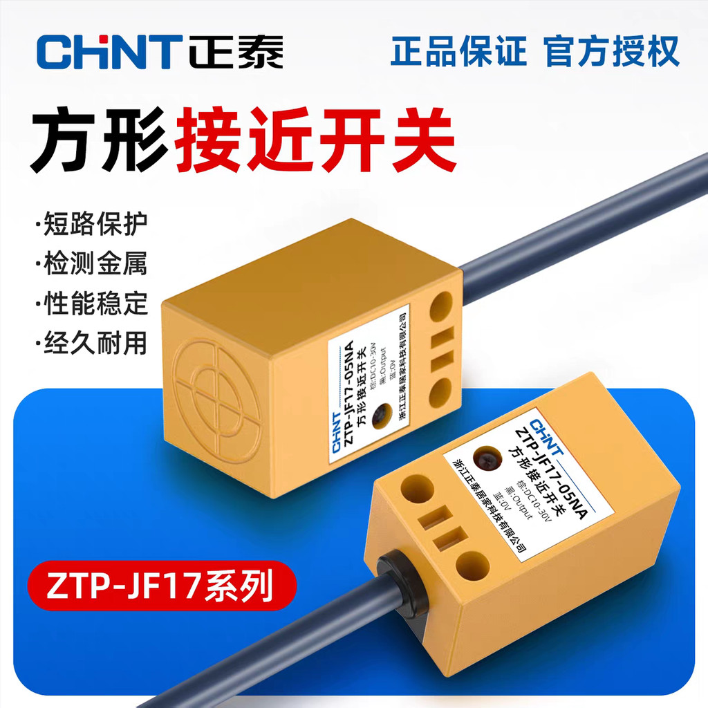 Zhengtai CYJF17 อุปนัย Square Proximity Switch 5MM เซ็นเซอร์จํากัดโลหะ JF17/05NA