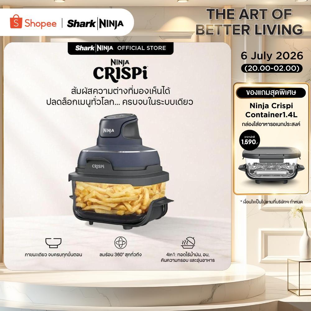 เครื่องทําอาหารอเนกประสงค์ Ninja Crispi 4-in-1