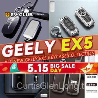 ทุกชนิดของ Geely EX5 Pro, EX5 Max, Geely EX5 SUV, กล่องกุญแจรถ Proton emas7 รวมทุกอย่าง เคสป้องกัน, 