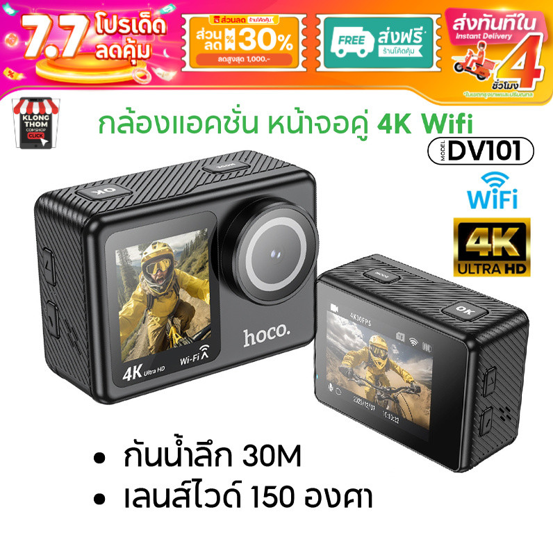 HOCO DV101 กล้องแอคชั่น หน้าจอคู่ กล้องกันน้ำลึก 30M เลนส์ไวด์ 150 องศ 30fps Wifi Action Camera