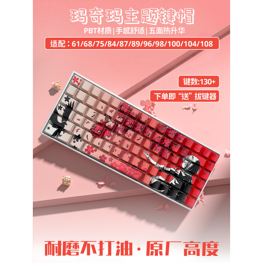 Wooting60 ปุ่มกดแกะสลักด้านข้าง PBT โรงงานเดิมโปร่งแสงห้าด้านระเหิด Raven Sakura Keycap atk68