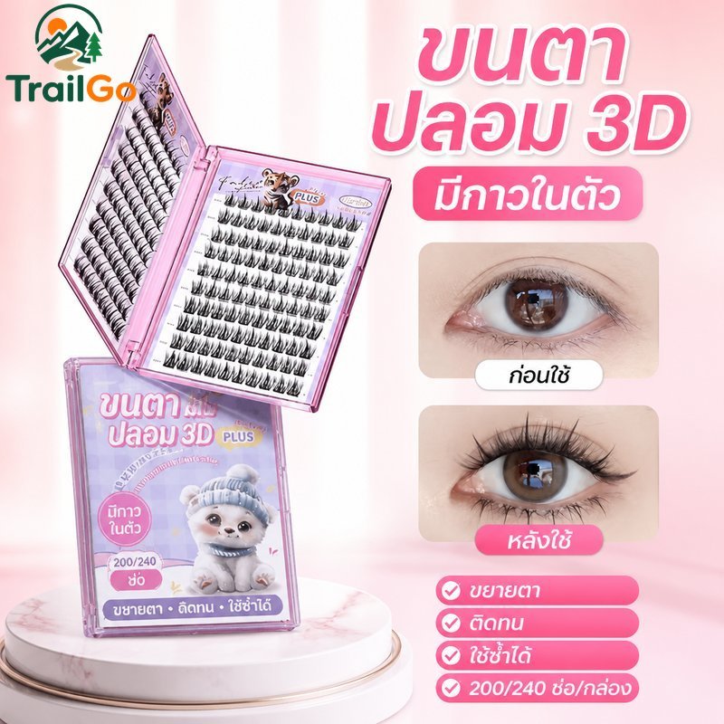 ด้วยตนเองกาวคลัสเตอร์ขนตาปลอม200 240นํามาใช้ใหม่ธรรมชาติดูเริ่มต้นเส้นใยอ่อน