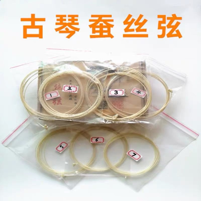 Guqin Strings สายผ้าไหม Guqin ชุด Strings Guqin Strings 7 สายผ้าไหมสายโบราณชาติพันธุ์เครื่องดนตรี