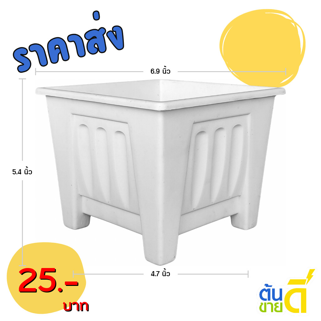 กระถาง กระถางโรมันสี่เหลี่ยม เบอร์ 6 7 6.5 นิ้ว สีดำ ขาว