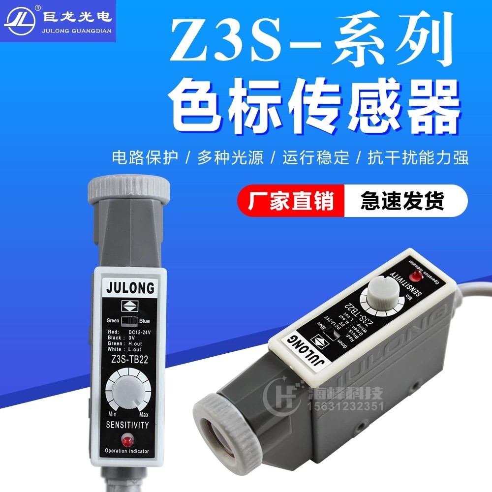 Dragon Z3S-TB22 Z3S-T22 สี Label Sensor JULONG Photoelectric Switch กระเป๋าเครื่องทํา Photoelectric 