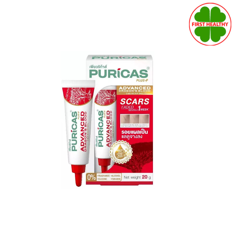 Puricas Plus Advanced Dragon's Blood C&E Scar Gel ขนาด 20 กรัม