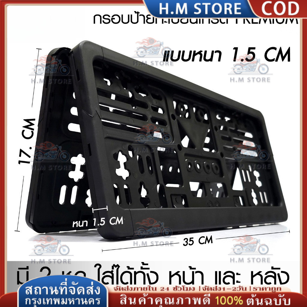 【ของแท้】EX4 กรอบป้ายทะเบียน ชุดหน้า-หลัง พลาสติกดำพรีเมียม ครบอุปกรณ์ ติดตั้งไม่ยุ่งยาก