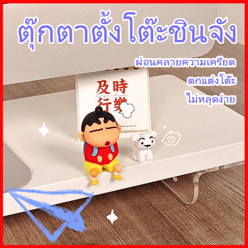 ชินจังโมเดล Crayon Shin chan โมเดลฟิกเกอร์ ชุดคอมโบชินจัง+ชิโร่ ชุด2ตั น่ารัก การตกแต่งรถยนต์ ของตกแต่งโต๊ะทำงาน