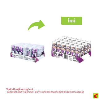 [สินค้าส่งด่วน] โออิชิ ชาคูลล์ซ่า องุ่นเคียวโฮ 320 มล. แพ็ค 24