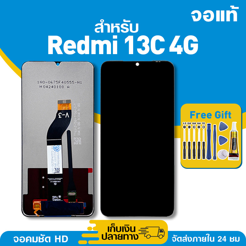 จอ ของแท้ ใช้กับ Redmi 13C 4G มีหน้าจอสัมผัส LCD คุณภาพสูง หน้าจอ สำหรับ ข้าวแดง 13c คมชัดระดับ HD ม