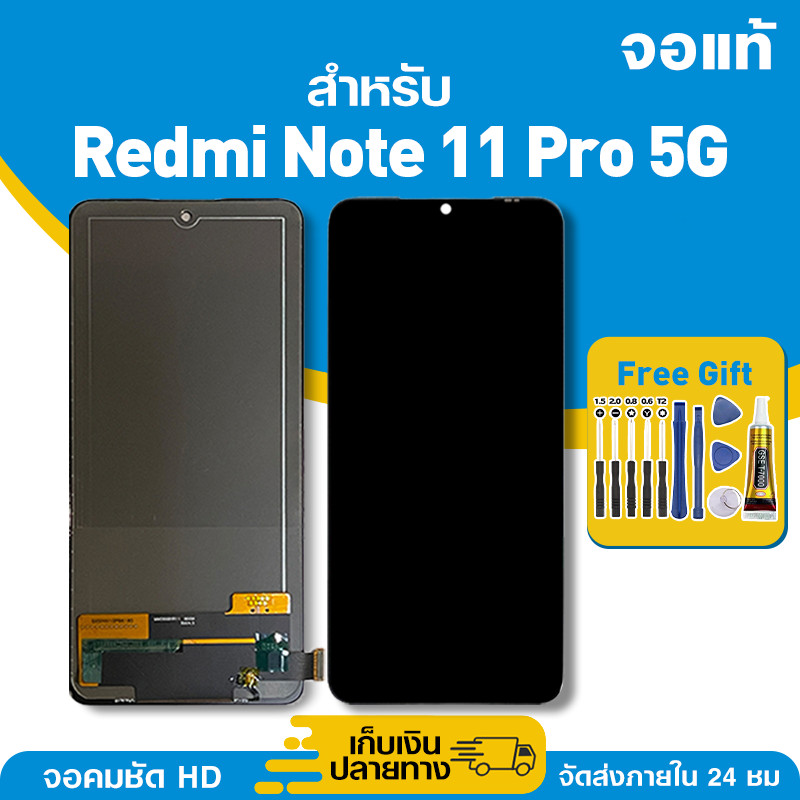 จอ ของแท้ ใช้กับ Redmi Note 11 Pro 5G มีหน้าจอสัมผัส LCD หน้าจอ สำหรับ note11 pro 5g คมชัดระดับ HD มาพร้อมไขควง กาว