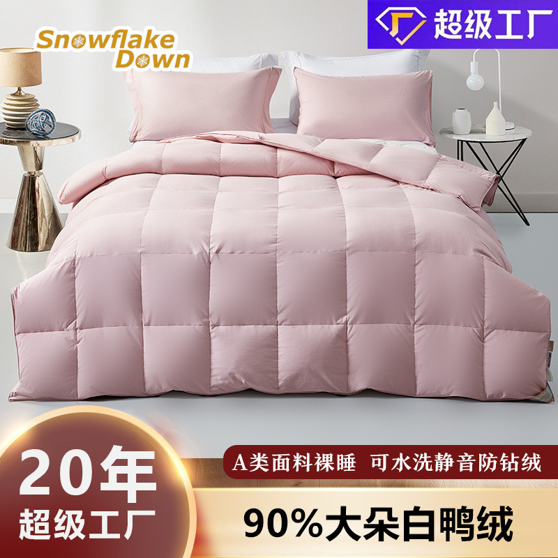 Duvet90White duck down quilt, high-end washable hotel-quality comforter, suitable for spring, autumn