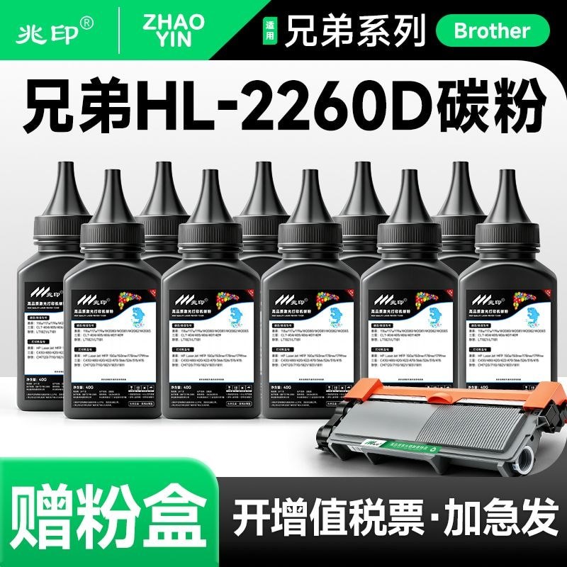 เหมาะสําหรับ Brothers 2260 HL-2260D Toner TN2325 Toner Box Brother Laser Printer Toner