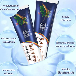 🚀สินค้าขายดี🚀 【ยาสี/นำเข้า】 สูตรญี่ปุ่น รักษาโยก 101% วัสดุนำเข้า แข็งแรง สีขาว ขนาด 100g เหมาะสำหรับผู้มีปัญหาฟันโยก ฟื้นบำรุงฟัน ช่วยให้ฟันแข็งแรงขึ้น