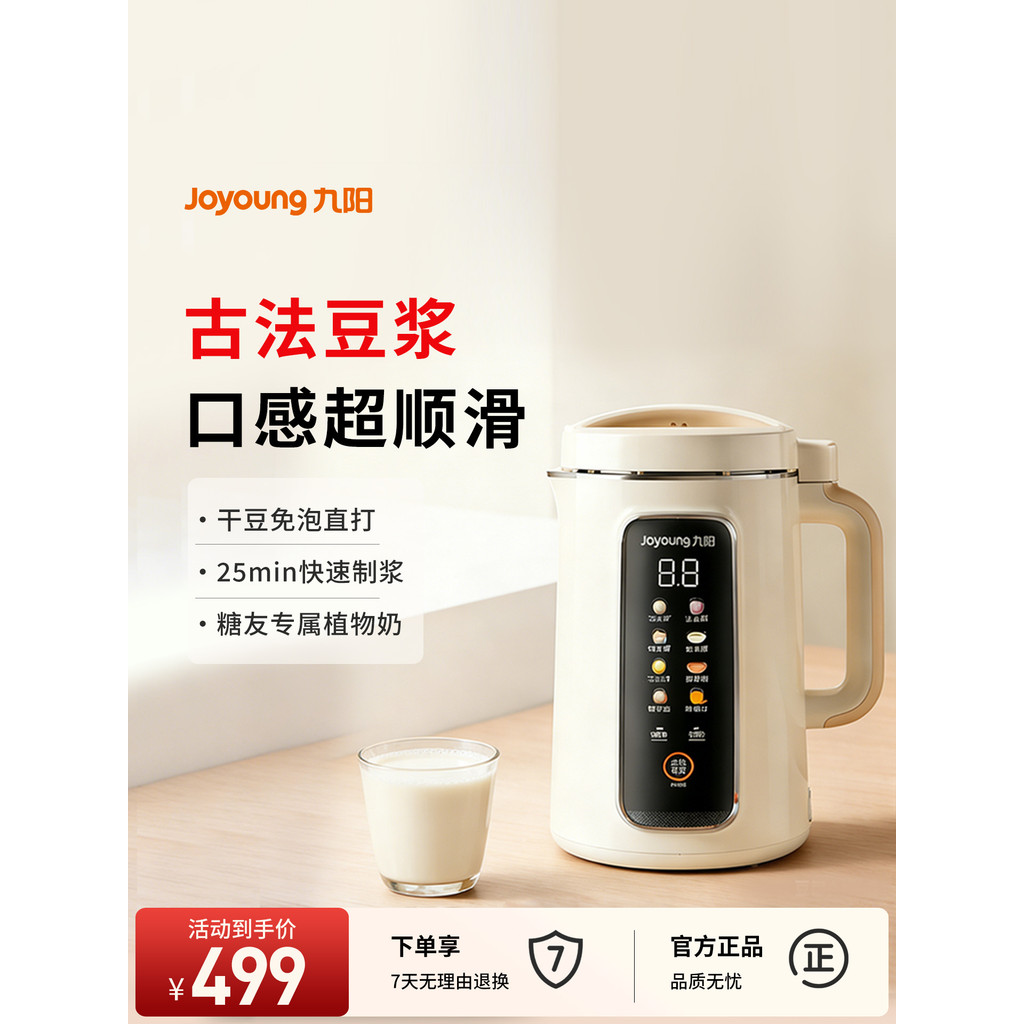 Joyoung Soymilk Maker Wall Breaker ในครัวเรือนกรองฟรีวิธีโบราณนมถั่วเหลืองอัตโนมัติเต็มรูปแบบ Multi