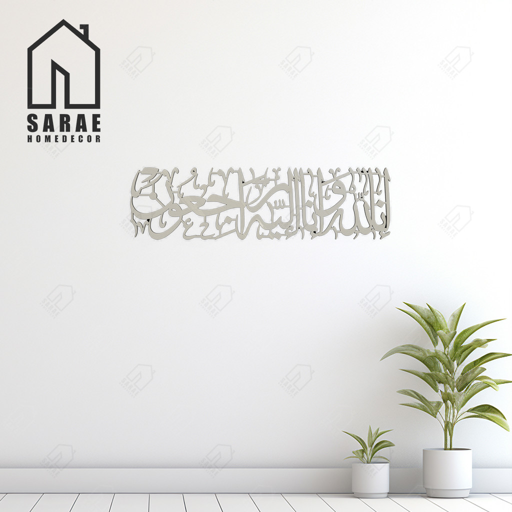 อะคริลิคการประดิษฐ์ตัวอักษรผนังตกแต่ง Surah Al-Baqarah Inna Lillahi Wa Inna Ilaihi Rajun Sarae Homed
