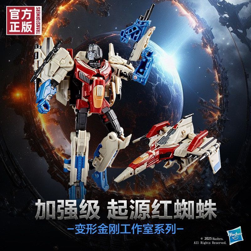 Hasbro Transformers Studio Series Enhanced G0566 Origin Red Spider/zz7.9