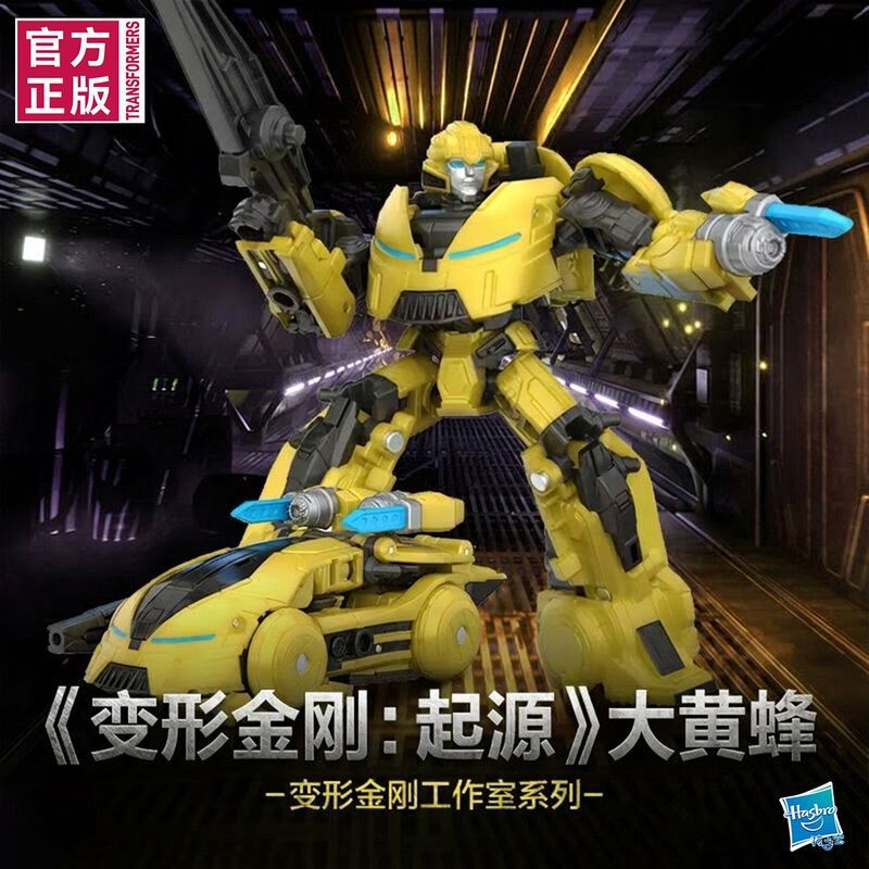 Hasbro Transformers Studio Series Enhanced Grade G0619 Origin Bumblebee/zz7.9