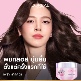 L'oreal Paris Elseve Glycolic Gloss Hair Mask 200ml + Shampoo 620ml เซ็ตผมเงางาม มาส์กผม 200ml + แชมพู 620ml