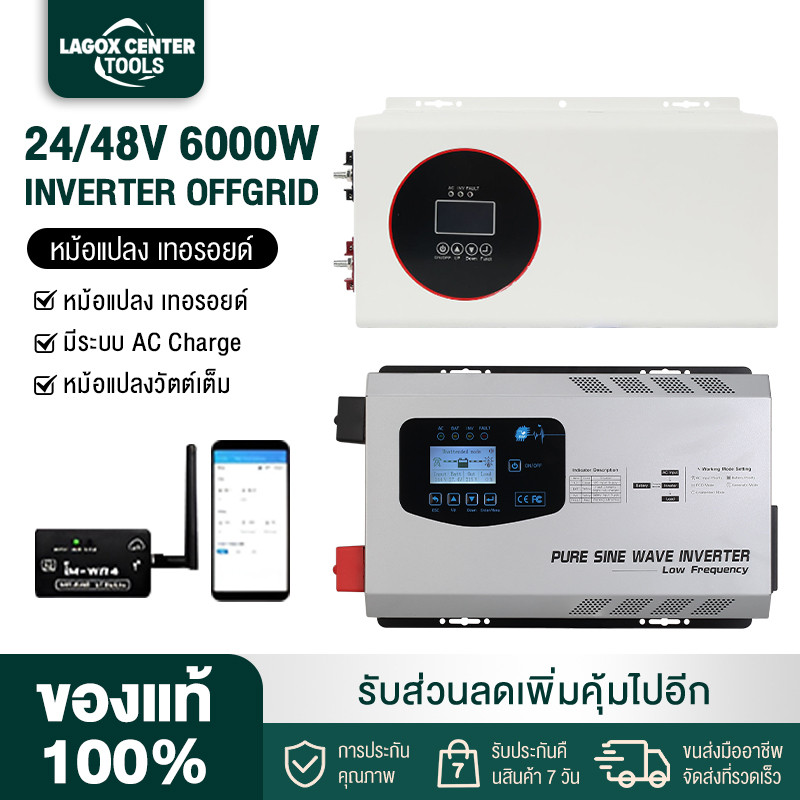 อินเวอร์เตอร์ 48Vหม้อแปลงเทอร์รอย Inverter off grid โซล่าเซลล์ พีคได้ เทอรอยด์ เพียวไซน์ pure sine แบตเตอรี่ แปลงไฟบ้าน